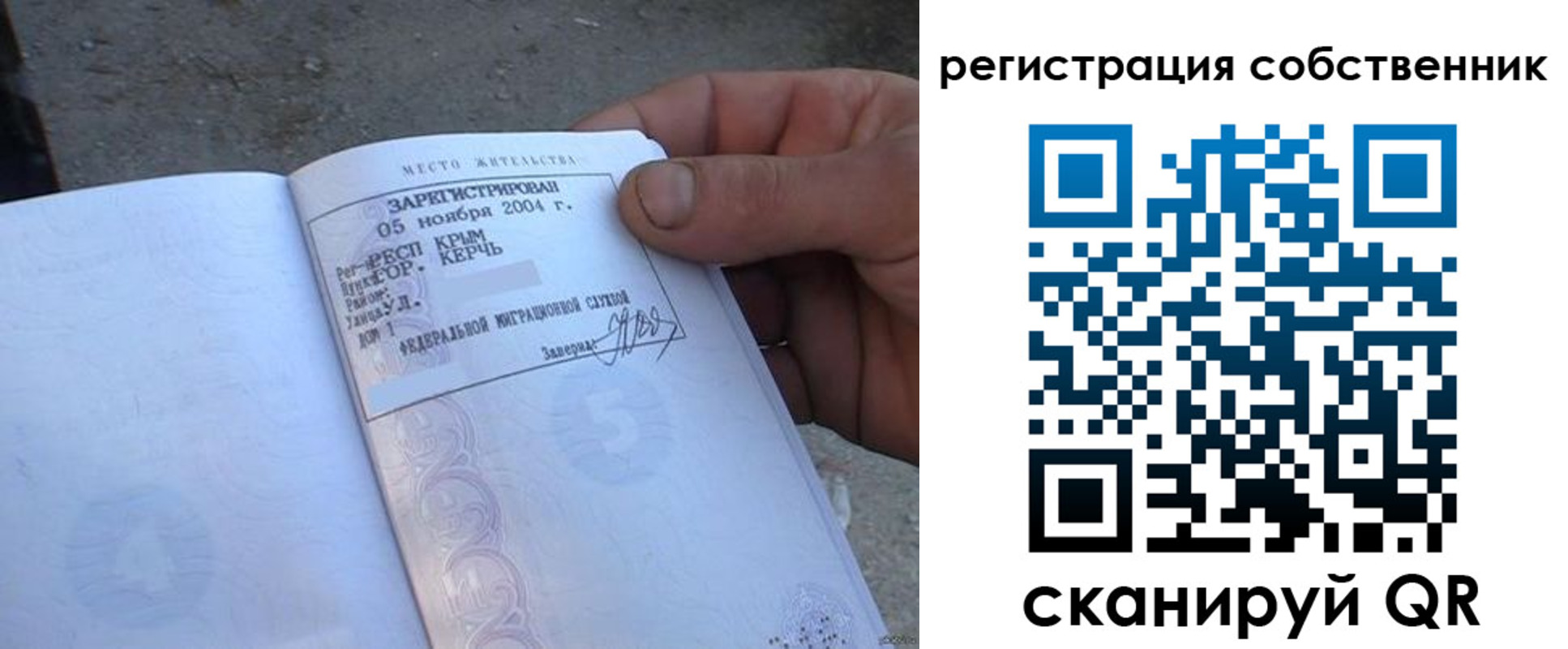 прописка для работы в Грязях
